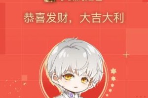 《以光与夜之恋》微信红包封面领取攻略（游戏玩家必看！）