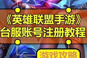 LOL手游台服中文上线了！（终于等到你，中文版。）