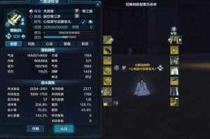 《天涯明月刀》鹰眼老七攻略全解（掌握鹰眼老七的技巧，轻松通关天涯明月刀！）