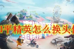 《和平精英》中智慧之神的获取方法（掌握技巧，轻松获得智慧之神）