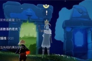 《光遇》5.18每日任务攻略指南（详细介绍如何完成5.18日的任务要求，让你轻松获得丰厚奖励）