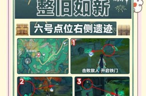 《探秘原神沙漠宝箱解谜攻略》（一起来挑战沙漠中的谜题，解锁丰厚奖励吧！）