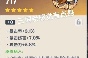 原神毕业圣遗物攻略（从零开始！一步一步教你打造最强圣遗物装备，实力碾压敌人！）