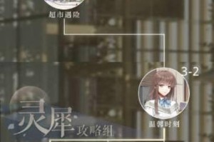 《以光与夜之恋海街昨日寄》游戏攻略（揭秘游戏玩法，让你轻松上手）