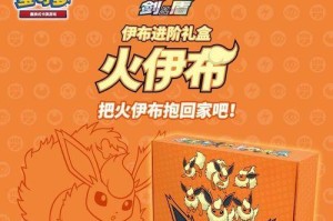 《突破极限，掌握进阶版攻略！》（神奇宝贝游戏攻略升级，通关更轻松！）