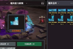 《以魔渊之刃开车套魔盘搭配，轻松应对游戏高难度》（打造完美游戏搭配，让你畅玩游戏无障碍）