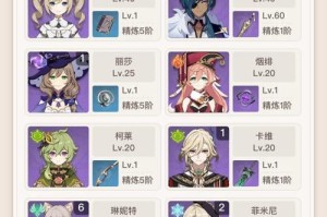 原神抽奖攻略（精通抽奖机制，畅享游戏乐趣）