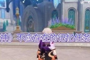 《神谕幻想》NPC攻略指南（玩转游戏，快速成长）