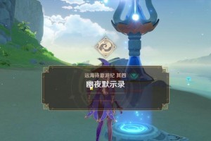 原神幽夜净土攻略（带你一起畅游幽夜净土，揭开这个神秘之地的奥秘！）