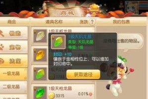 揭秘梦幻诛仙手游法宝升星技巧