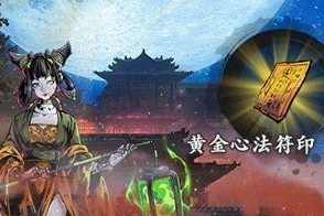 《以影之刃3》与《仁王》华服联动攻略（华服获取指南、活动奖励介绍、攻略心得分享）