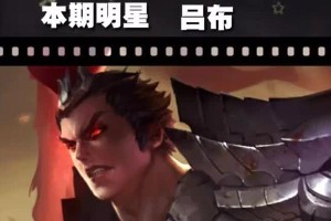 《吕布克隆大乱斗出装攻略》（打造无敌吕布克隆，一统乱斗战场！）