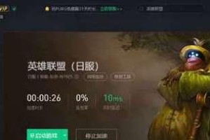 《英雄联盟手游》游戏换服务器攻略大揭秘（教你如何在游戏中顺利换服务器）