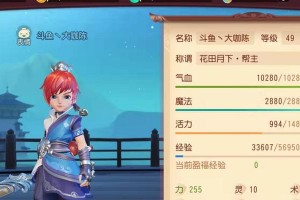 《梦幻西游三维版》游戏攻略（解锁大唐官府技能，轻松完成任务）