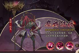 《阴阳师》姥姥火来袭副本阵容搭配攻略（打造强力阵容，征服姥姥火来袭副本）