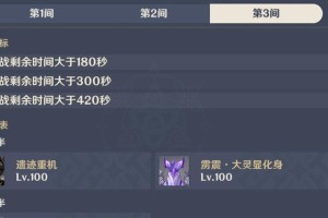 原神深渊123攻略（探索深渊、解锁宝藏，成为深渊之王）
