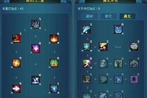 飞升技能选择攻略大全（掌握关键技能，迎接飞升之路！）