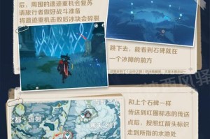 《原神》三个石碑线索攻略（解开谜团，探寻秘密，展开冒险）