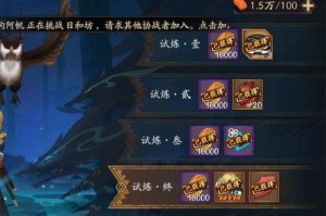 《阴阳师》游戏历练成王阵容搭配攻略（打造最强阵容，征服游戏世界）