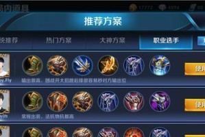 韩信solo攻略（打造无敌战神韩信，从装备选择开始）