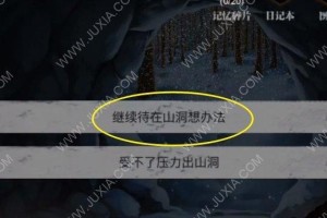 离玥传之零下记忆——如何提升绫星优好感度？（从游戏角度出发，教你轻松升满绫星好感度！）