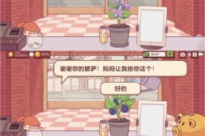 《攻略动漫少女心小游戏，成为真正的女神！》（尽享可爱与快乐，让少女心狂飙！）