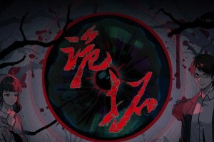 探秘中式恐怖村子游戏的攻略指南（解密中式恐怖村子游戏，带你领略恐怖世界的奥秘）