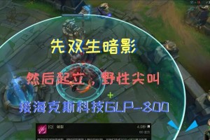 《吸血科加斯出装攻略》（吸血科加斯如何选择最佳装备？）