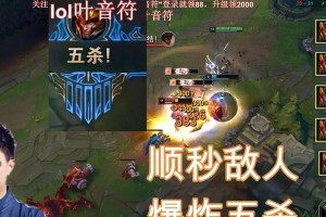 皇子中单攻略大全（掌握皇子中单，成就最强王者！）