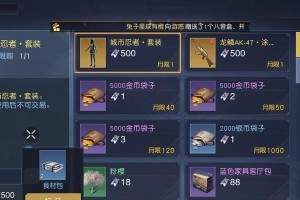 《黎明觉醒》中笑脸生存背包怎么样？（了解游戏中的生存必备装备，让你走遍全球也不怕！）