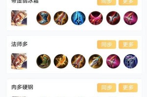 逆风局中路出装攻略（掌握关键装备，打破对手防线）