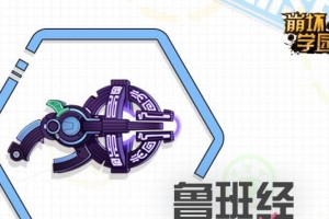 掌握鲁班2技能乱飞，成为技巧高手！（鲁班2技能乱飞攻略，教你成为王者战场上的无敌射手！）