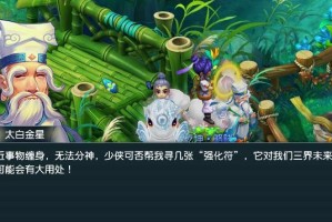 梦幻西游三维版攻略（跃过水帘洞，体验惊险刺激的游戏体验）