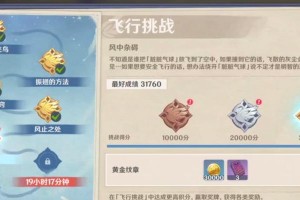 原神飞鸟旋转攻略（掌握关键操作，成为旋转之王！）