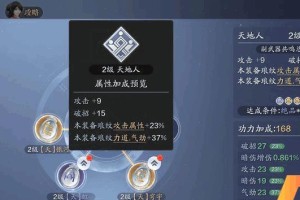 《天涯明月刀》太白琅纹搭配攻略（尽显无双风华，逆天属性搭配指南）