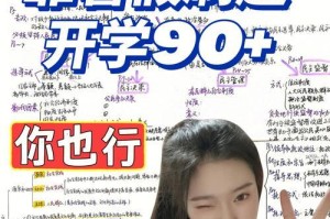 《暑假是一定要写作业的》第一关攻略详解（用攻略全盘扫荡）