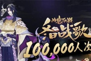 《阴阳师》游戏黑崎一护就业指南（从游戏角色到现实职业，打造你的职场路线）