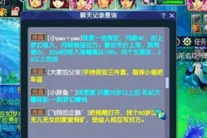《自在西游》中法术学习全攻略（掌握关键技巧，让你轻松修炼）