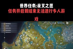 原神夜叉一愿攻略（夜叉一愿攻略，战胜挑战，获得丰厚奖励！）