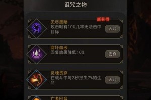 掌握地下城堡3魂之诗代金券使用技巧（轻松获取游戏福利，享受畅玩之旅）