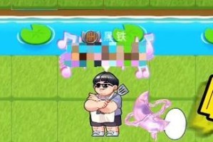 《别惹农夫》柔骨隐藏皮肤解锁攻略（无痛解锁柔骨隐藏皮肤，轻松成为游戏中的强者！）