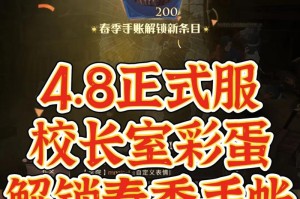 《哈利波特魔法觉醒》游戏记忆瓶获取攻略（用心获取，瓶中魔法随时可得）