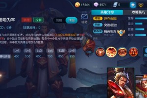《穿越手游》战斧技能搭配攻略（无敌战斧，带你玩转《穿越手游》）
