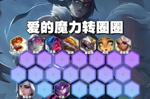 以金铲铲之战S75瞄准镜永恩阵容玩法解析（掌握永恩阵容，打造全方位优势）