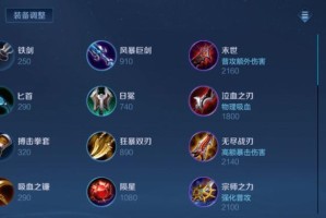 刘邦新版铭文出装攻略（精选刘邦新版铭文出装搭配，带你走向胜利之路）