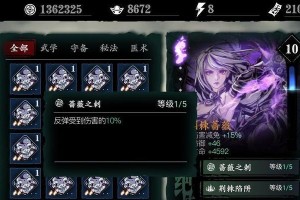 《影之刃3》魂技能链搭配攻略（一文教你如何提高游戏技巧）