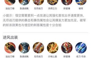 橘右京出装搭配攻略（追求极致输出和生存能力，）
