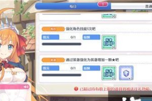 如何在《公主连结》中有效购买体力？（每天购买多少体力最划算？）
