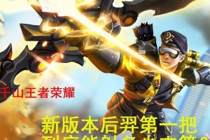 《如何正确加点以后羿的第一技能》（掌握技巧，成就射箭之王）