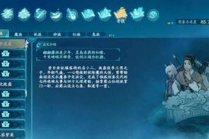 仙剑7技能使用搭配攻略（解析仙剑7中各种技能的使用方法，帮助玩家提高游戏策略）